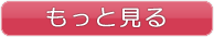 仙台のイベントをもっとみる